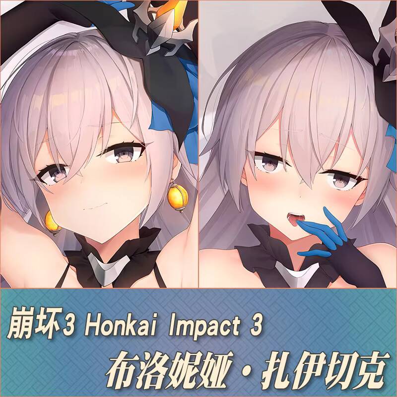 Men'S Accessories Case - アニメ Honkai Impact 3 ブローニャ・ザイチク セクシー抱き枕