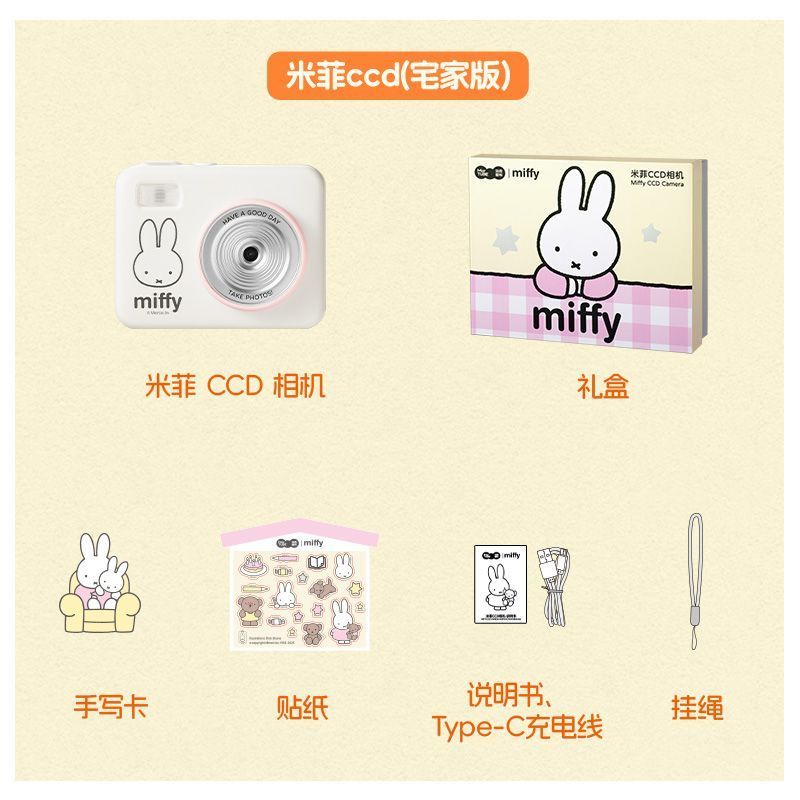 ミッフィー CCD リビルドカメラ ギフトボックス 誕生日プ - Men Accessories Gift Set のレビューと価格